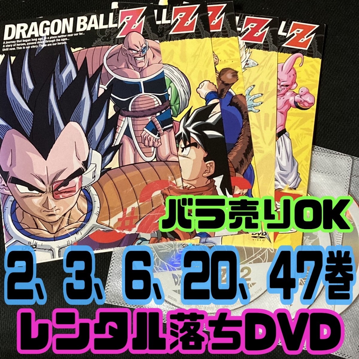 DVD レンタル落ち ドラゴンボール超 全44巻 完結 鳥山明 【公式通販】