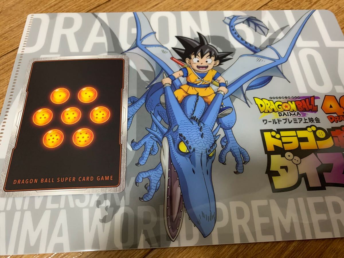 孫悟空(ミニ)：DA - ドラゴンボール ダイマツリ 来場記念品 PSA10