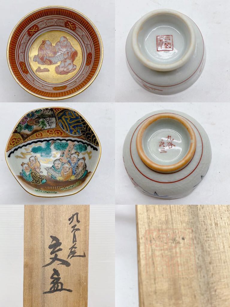 Yahoo!オークション - 木箱入り 酒盃 酒器 盃 九谷焼 お猪口 色絵 金彩