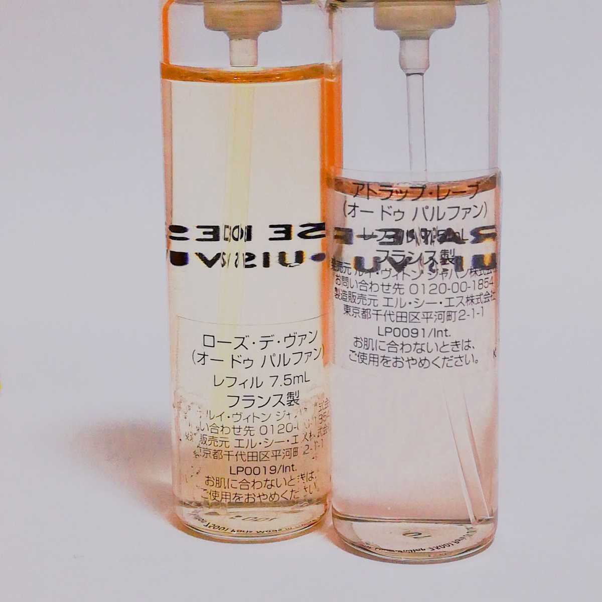 送料無料 ルイヴィトン トラベルスプレー レフィル ローズ・デ・ヴァン
