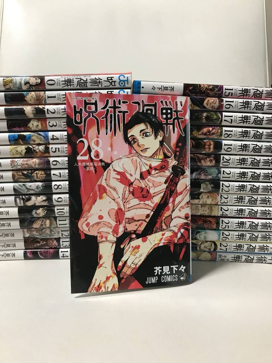 呪術廻戦 1-28巻 ＋ 0巻 ＋ 小説1冊 既刊全巻セット コミックセット 最