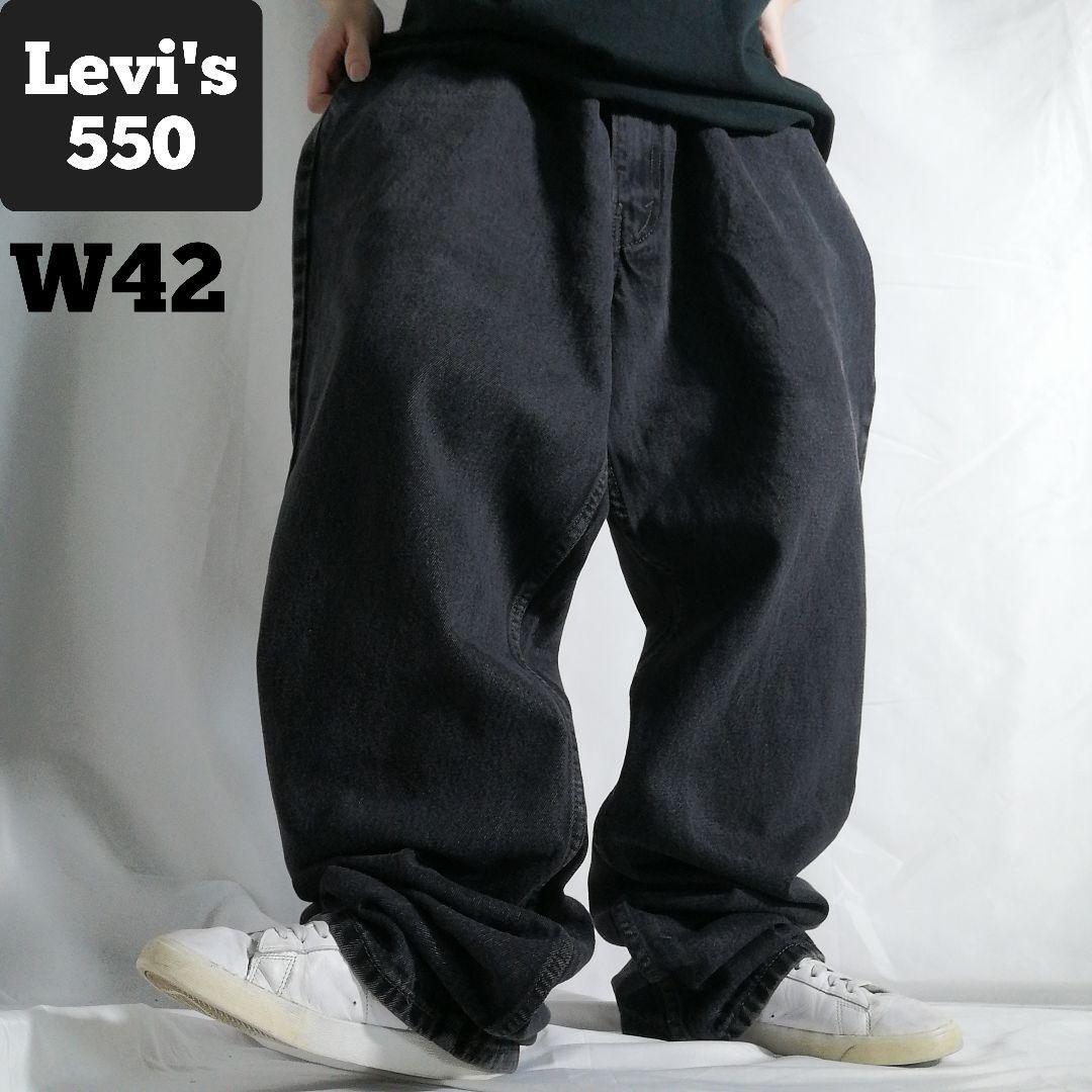 00s Levi's リーバイス550 ブラックデニム ジーンズ バギーパンツ