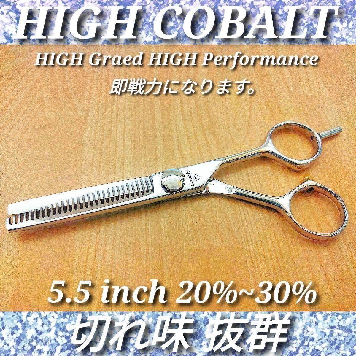 ナルトNBAA同様斜度付セニングシザーカットシザー理美容師＆トリマー