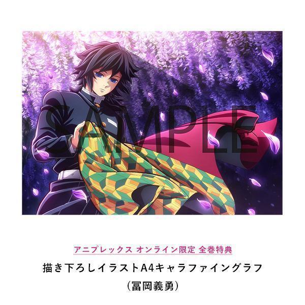 新品 鬼滅の刃 柱稽古編 A4キャラファイングラフ 冨岡義勇｜Yahoo