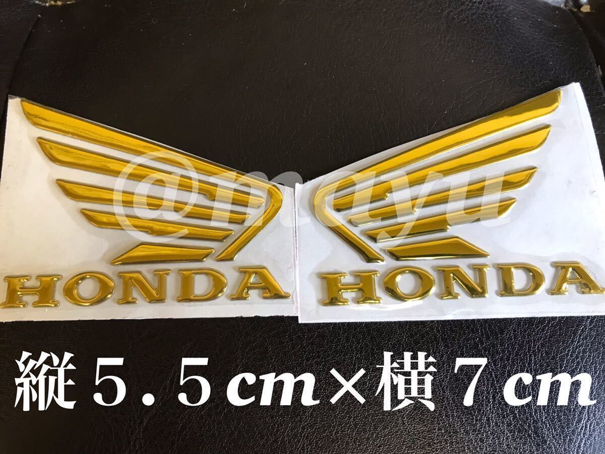 ホンダ 立体エンブレム【ゴールド】HONDA バイク ミニバイク タンク