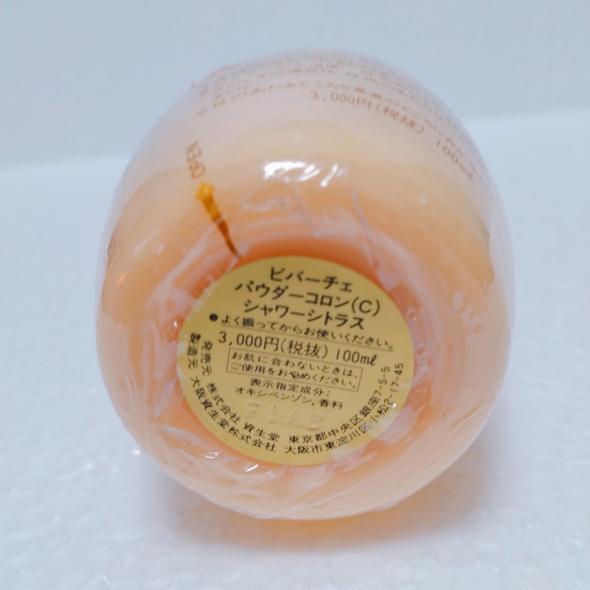 未開封 資生堂 ビバーチェ パウダーコロン シャワーシトラス 100ml