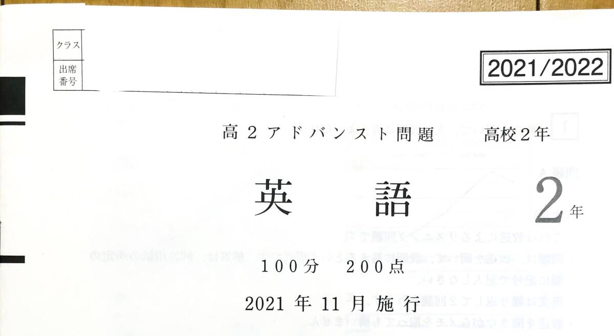 駿台 × Z会 高2 アドバンスト 模試 英語/数学/国語/理科(解答解説付