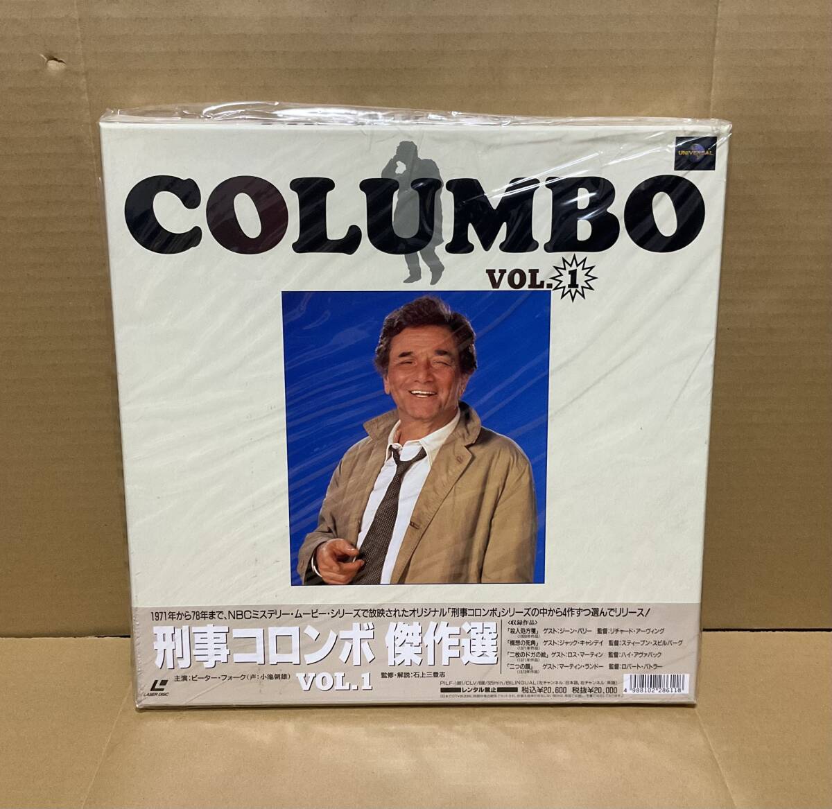 刑事コロンボ傑作選レーザーディスクvol.1～vol.8のセット 刑事