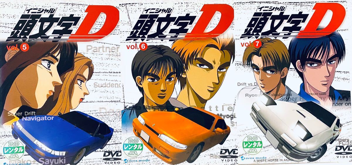 頭文字D イニシャルD ファーストステージ 1st 【全7巻】 レンタル版