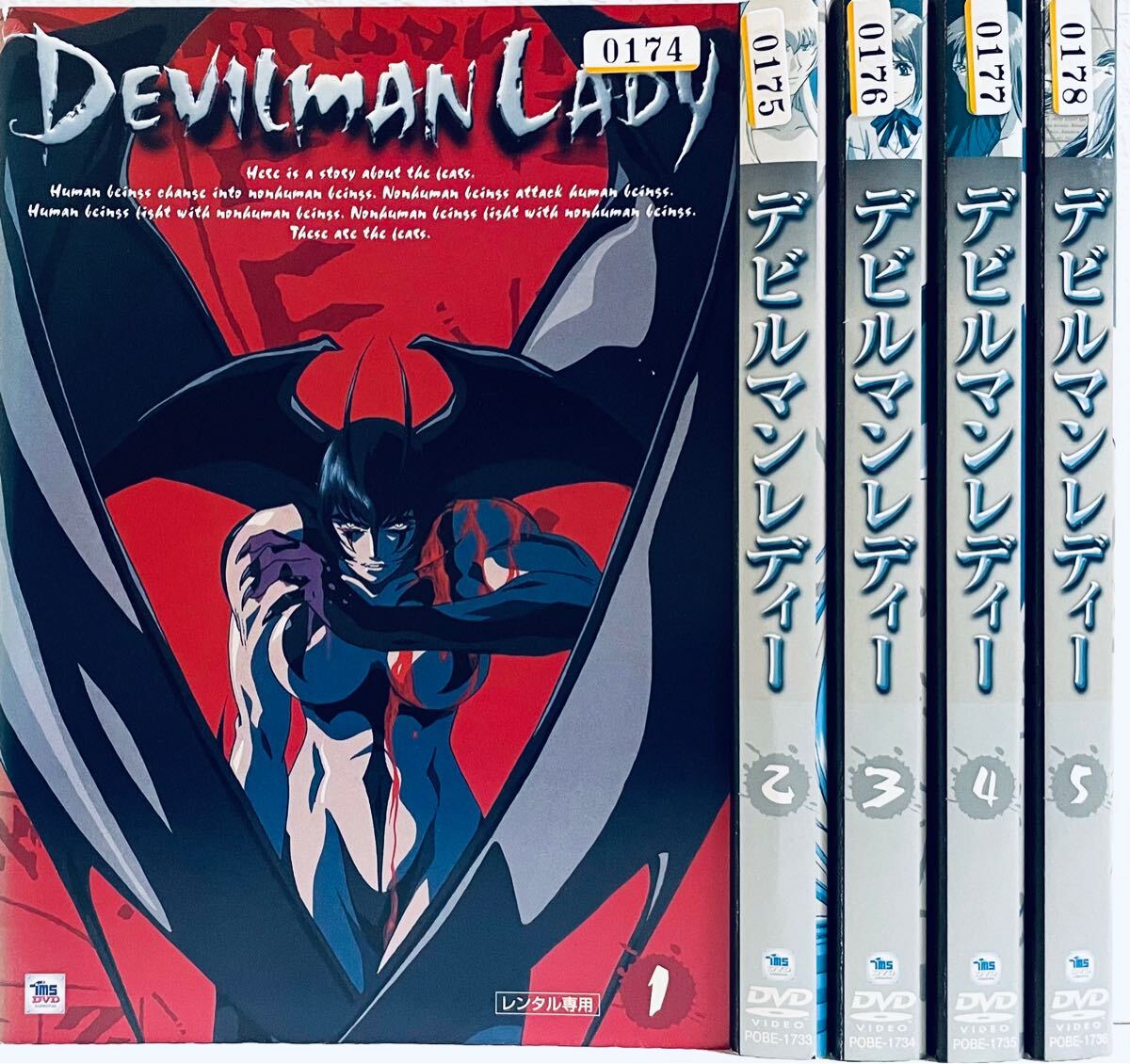 DEVILMAN LADY デビルマンレディー 【全5巻】 レンタル版DVD 全巻