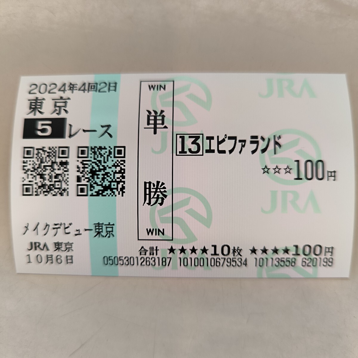 エピファランド メイクデビュー東京 現地単勝馬券｜Yahoo!フリマ（旧