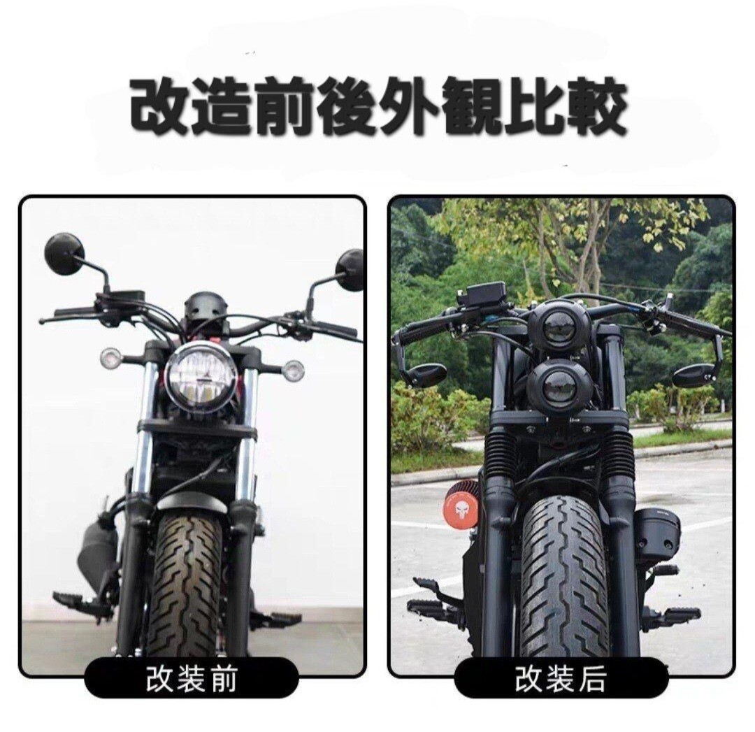 MOTOBOX レブル250 500 ヘッドライト 縦目 LED2灯化 キット｜Yahoo