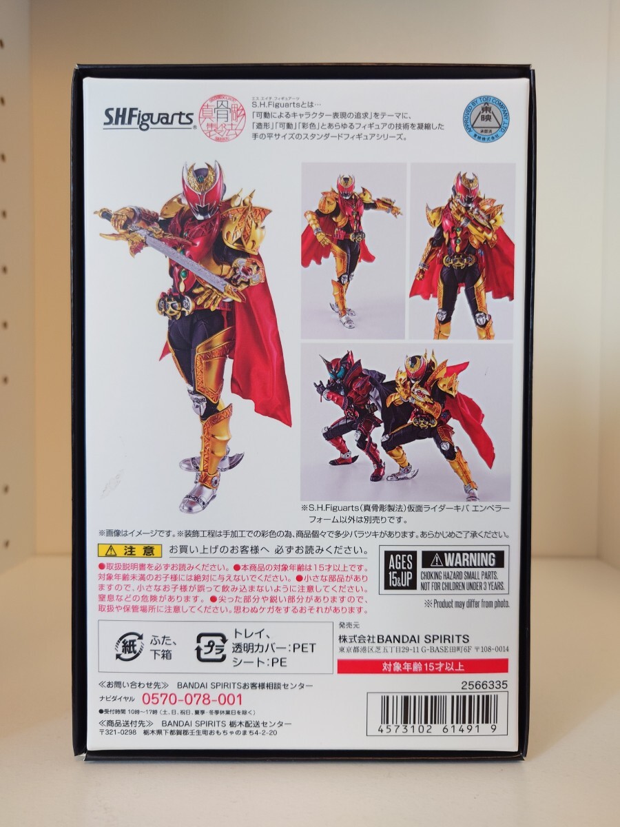 SHフィギュアーツ真骨彫製法仮面ライダーキバ 仮面ライダーキバ 真骨頂