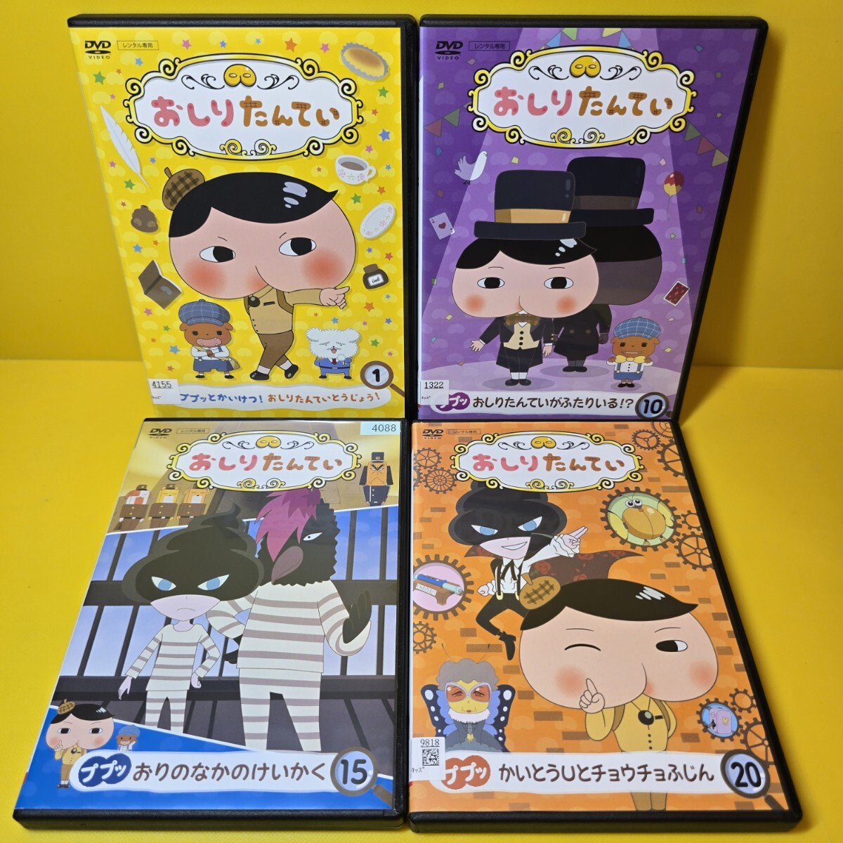 新品ケース交換済み 「おしりたんてい」全20巻 DVD｜Yahoo!フリマ（旧