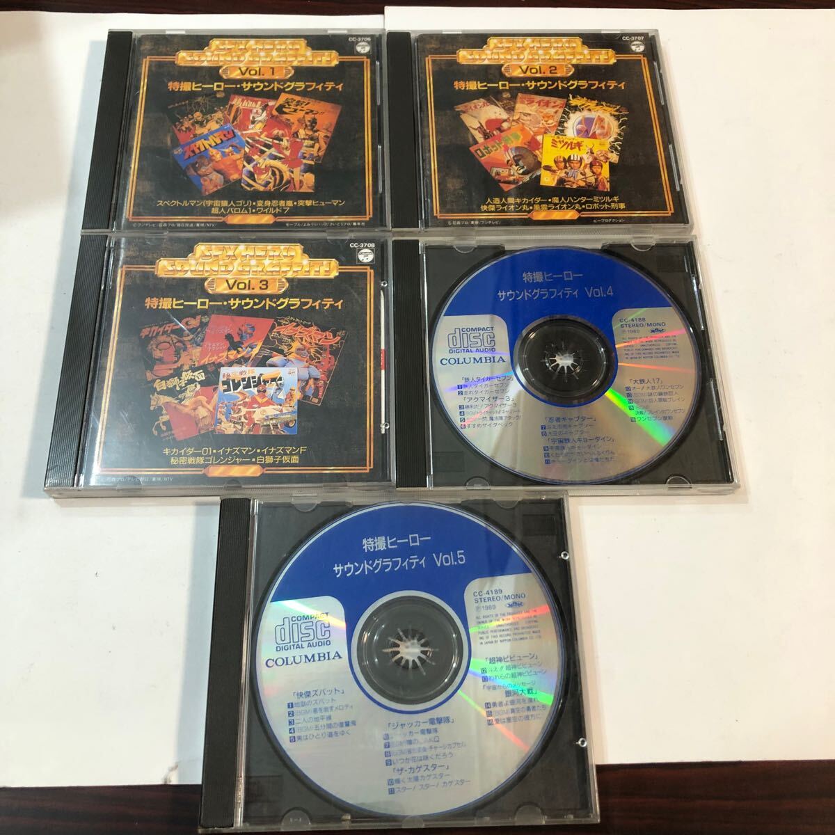 レア✨】名盤CD 特撮ヒーロー・サウンドグラフィティVol.1〜5セット TV