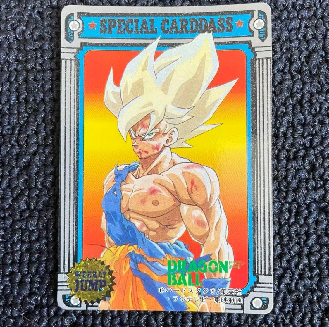 ドラゴンボール カードダス Zナンバー ADALI 98 ドラゴンボール