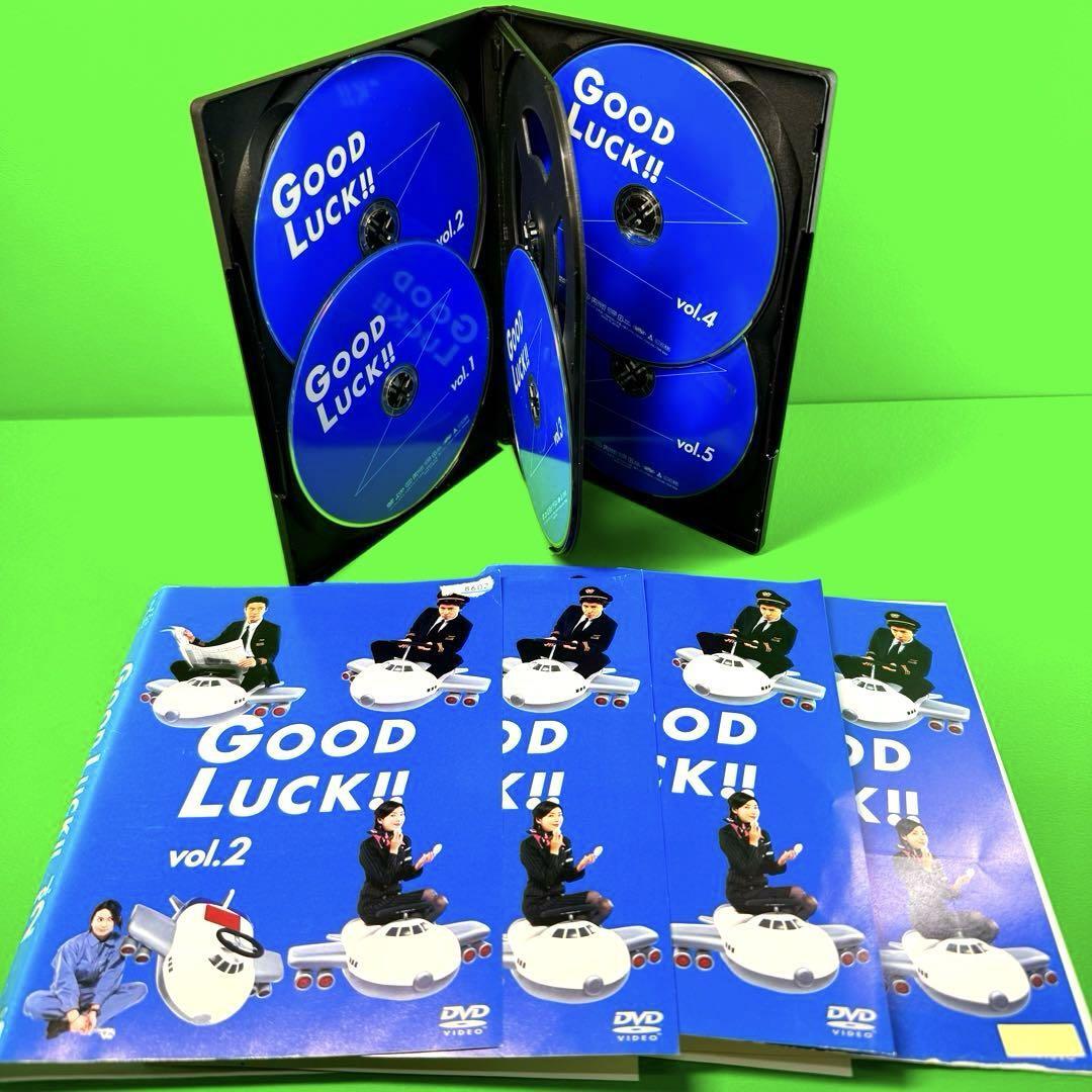 ケース付 GOOD LUCK/グッドラック DVD 全5巻 全巻セット｜Yahoo!フリマ