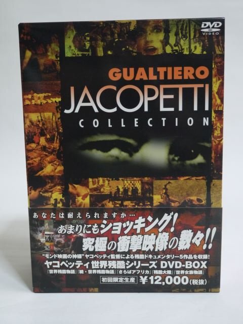 Yahoo!オークション - ヤコペッティ 世界残酷シリーズ 5枚セット DVD