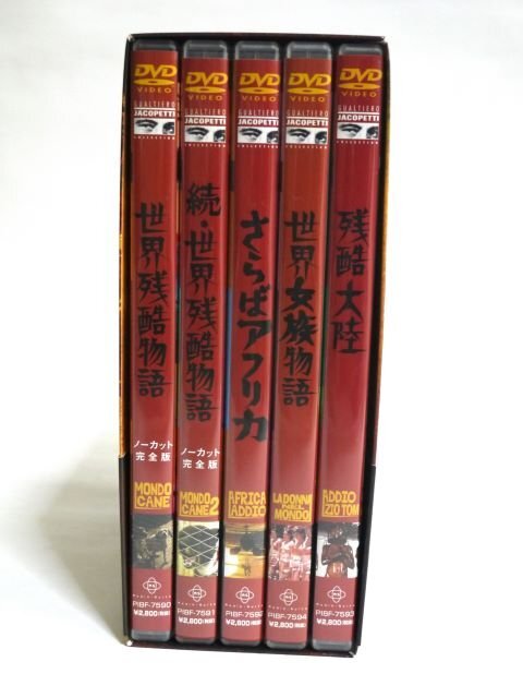 Yahoo!オークション - ヤコペッティ 世界残酷シリーズ 5枚セット DVD