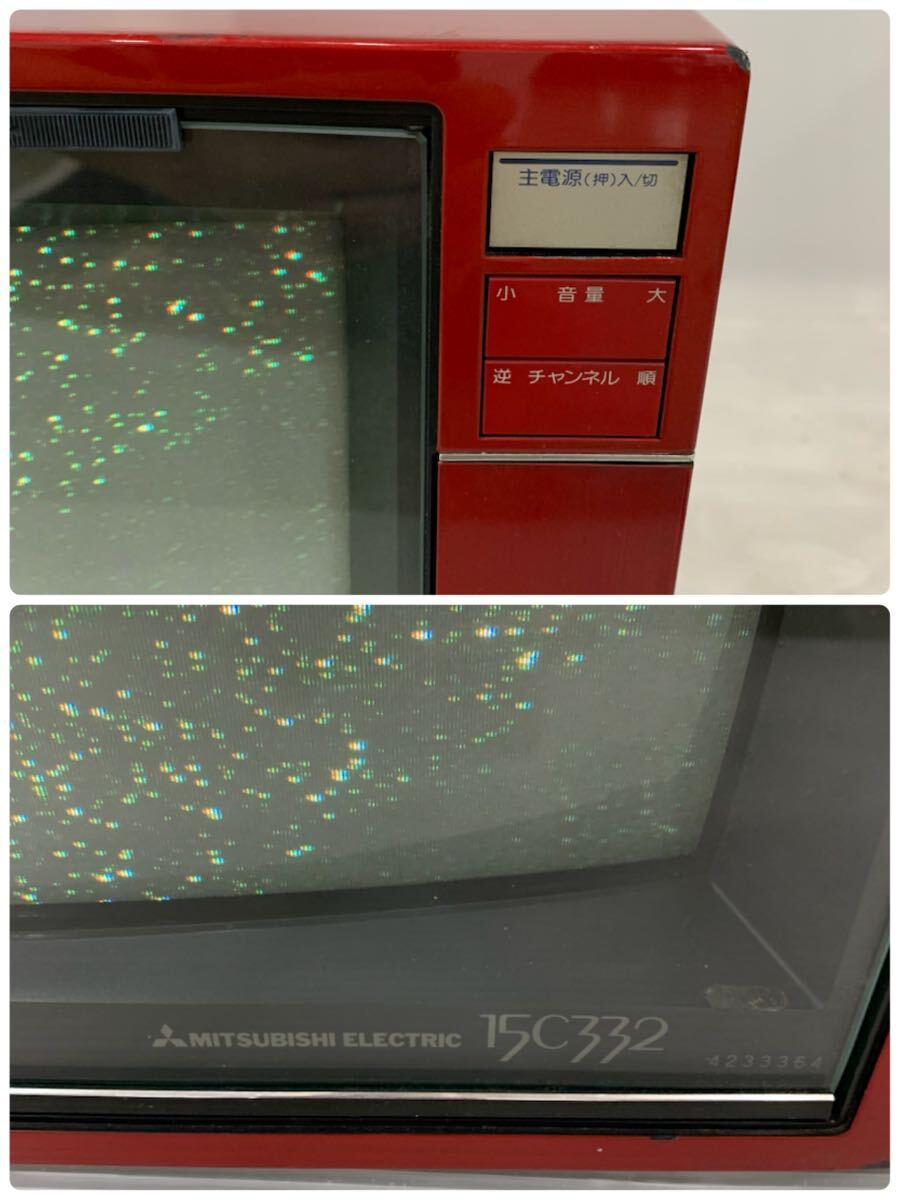 昭和レトロ ブラウン管テレビ 15C332 三菱 84年製 Yahoo!オークション