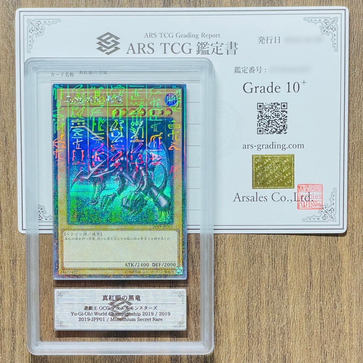 Yahoo!オークション - 【ARS鑑定10+】世界4枚 真紅眼の黒竜 ミレニアム