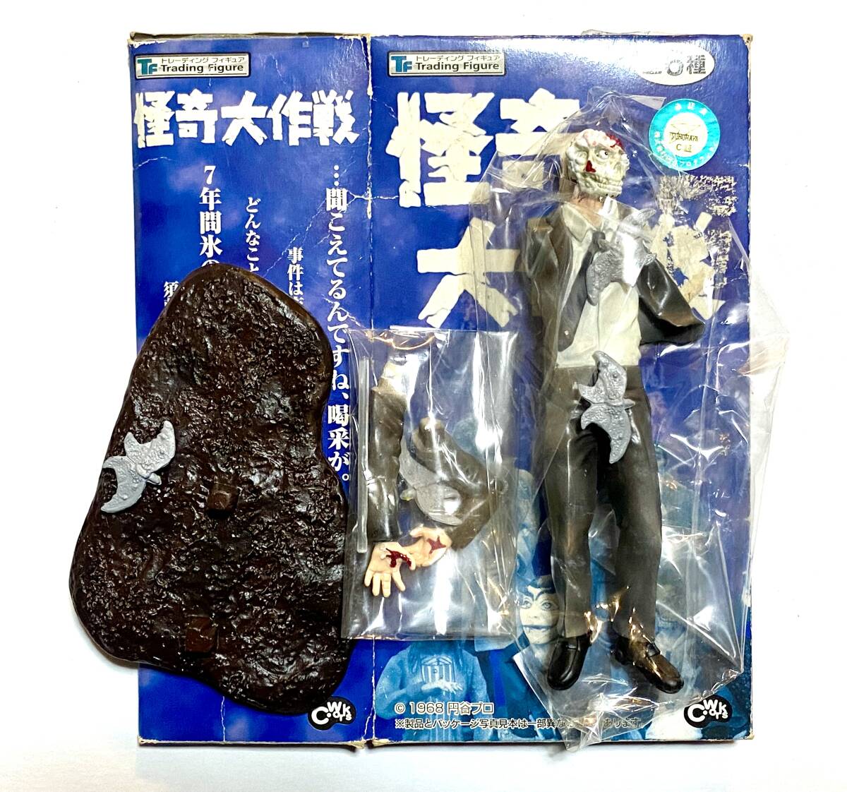 エポック社「怪奇大作戦」トレーディングフィギュア 「人喰い蛾