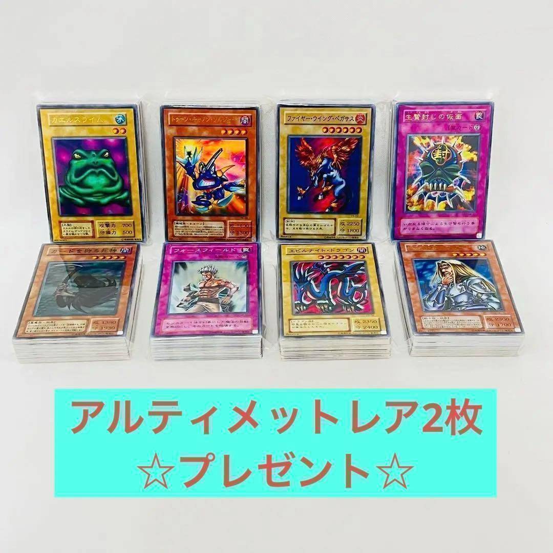 遊戯王 レトロ 2期 まとめ売り 大量 ノーマル レア スーパー以上 引退