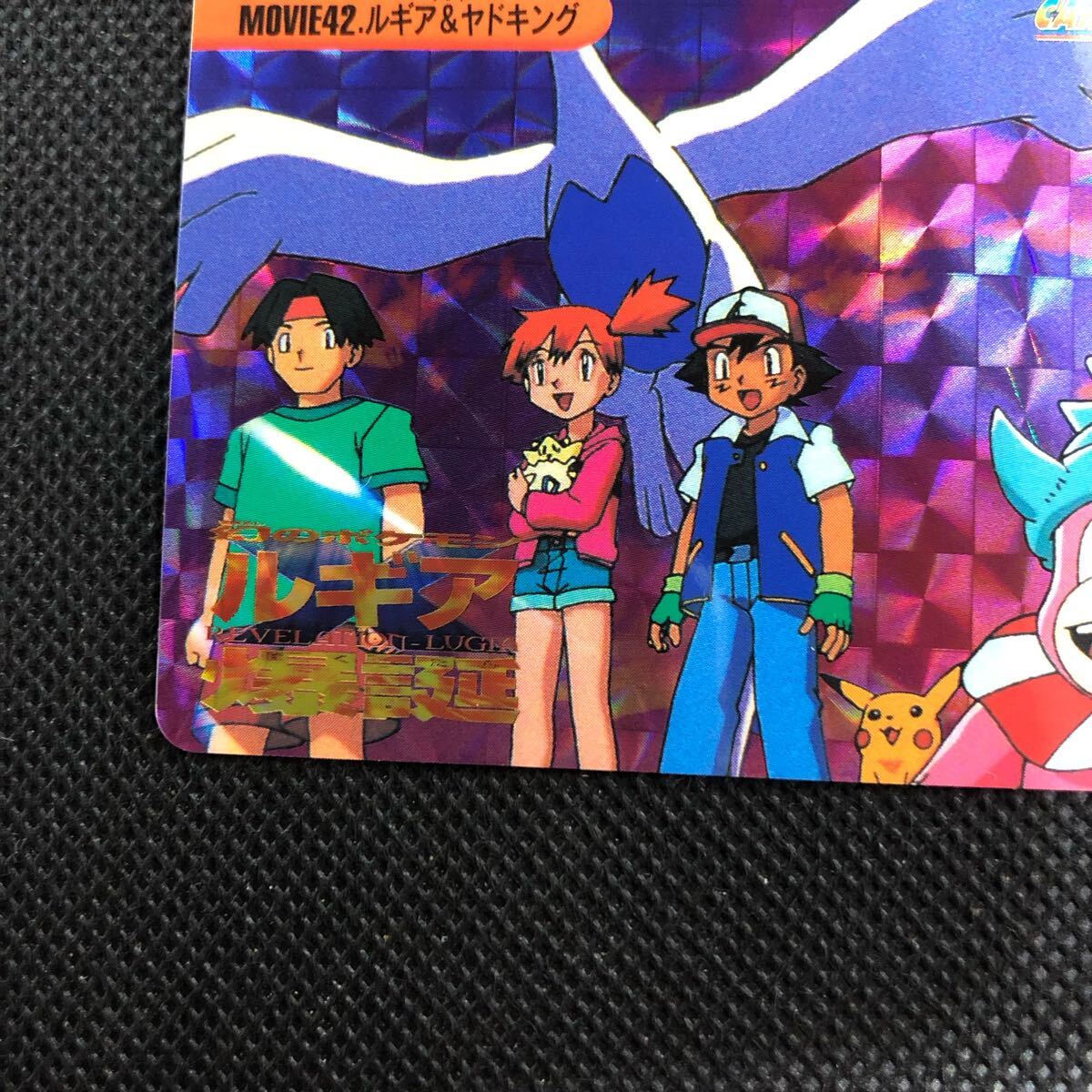 ポケモンアニメコレクション カードダス MOVIE No 42 ルギア