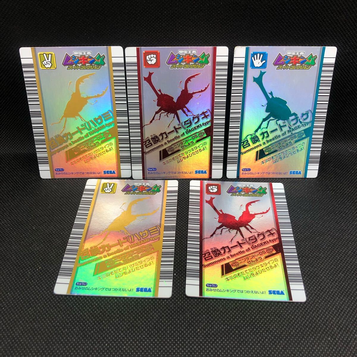 Yahoo!オークション - 甲虫王者ムシキング ムシキングカード スーパー