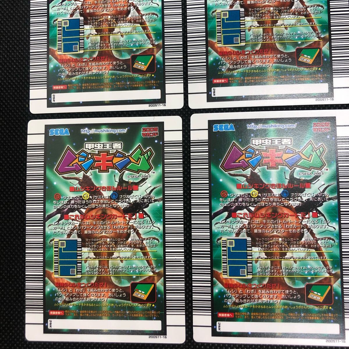 甲虫王者ムシキングカード 2005セカンド 銅 コンプリート｜Yahoo