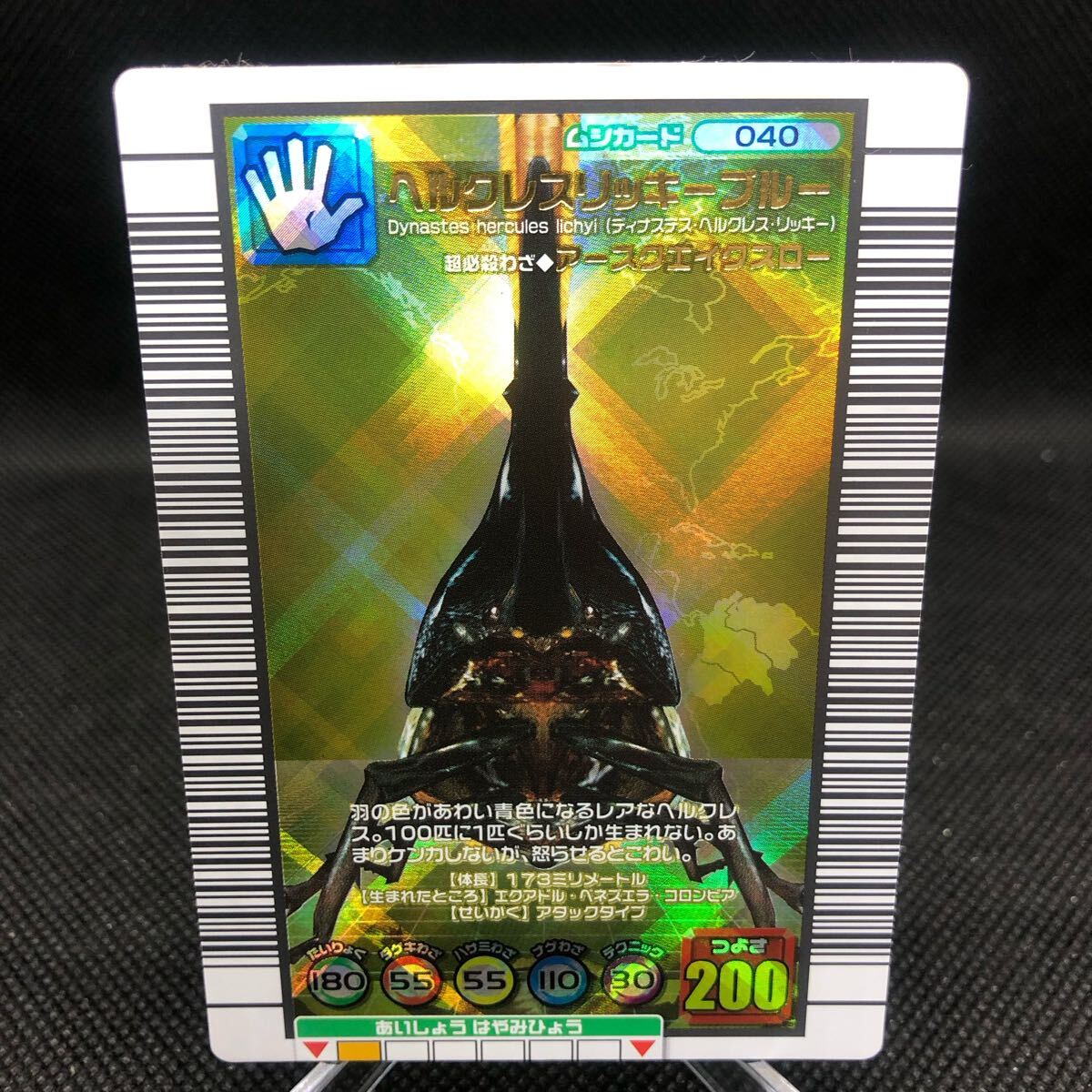 甲虫王者ムシキング ムシキングカード 2005セカンド ヘラクレス