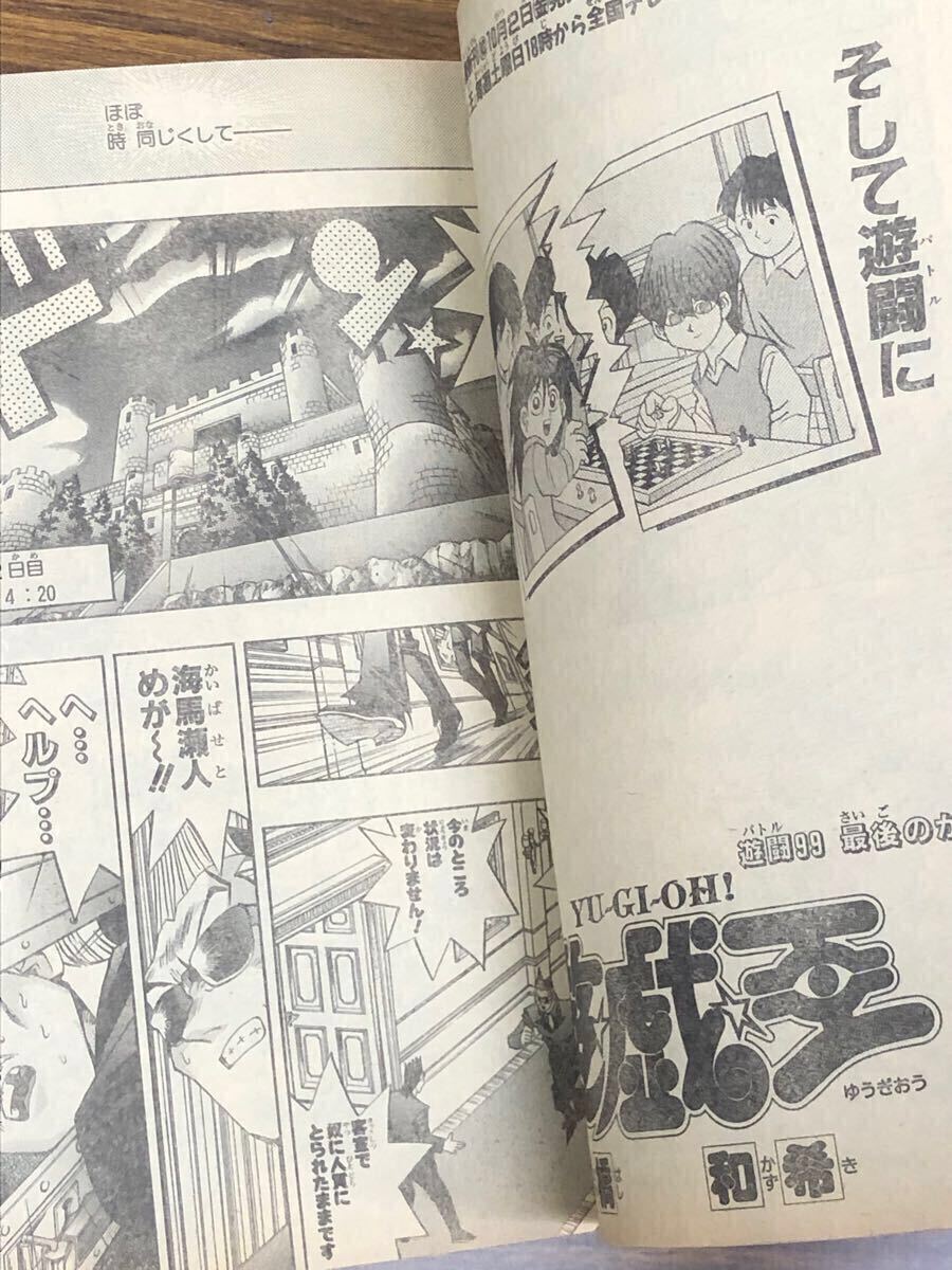 Yahoo!オークション - 週刊 少年ジャンプ 1998年10月12日 44号 (表紙