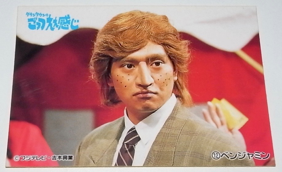 Yahoo!オークション - 希少 レア 90s' 当時物 未使用品 ダウンタウン