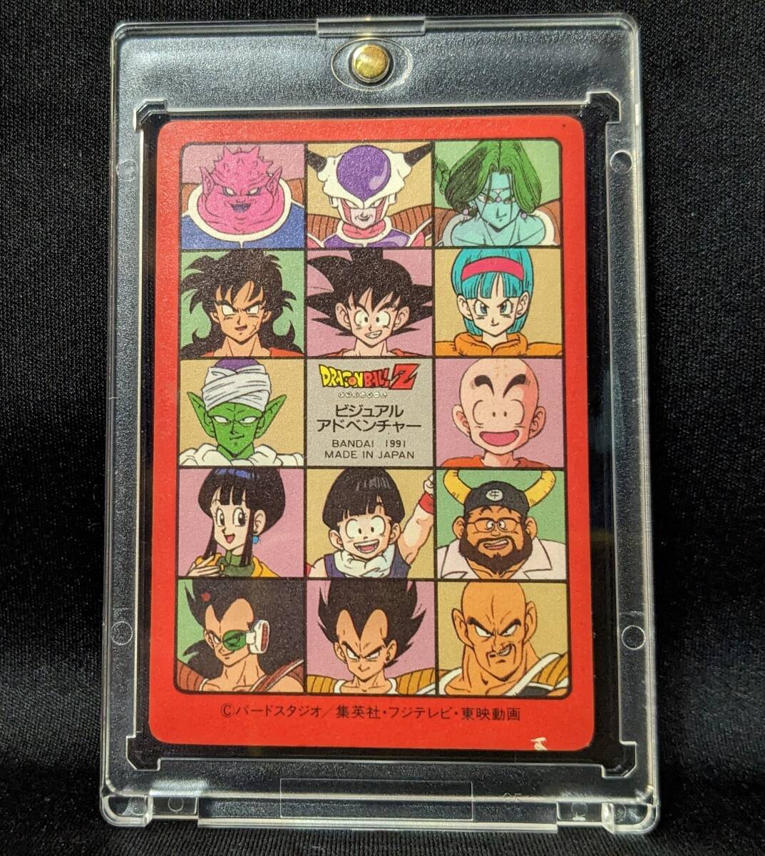 貴重＊1991年製 初版 ドラゴンボール ビジュアルアドベンチャー 47＊極