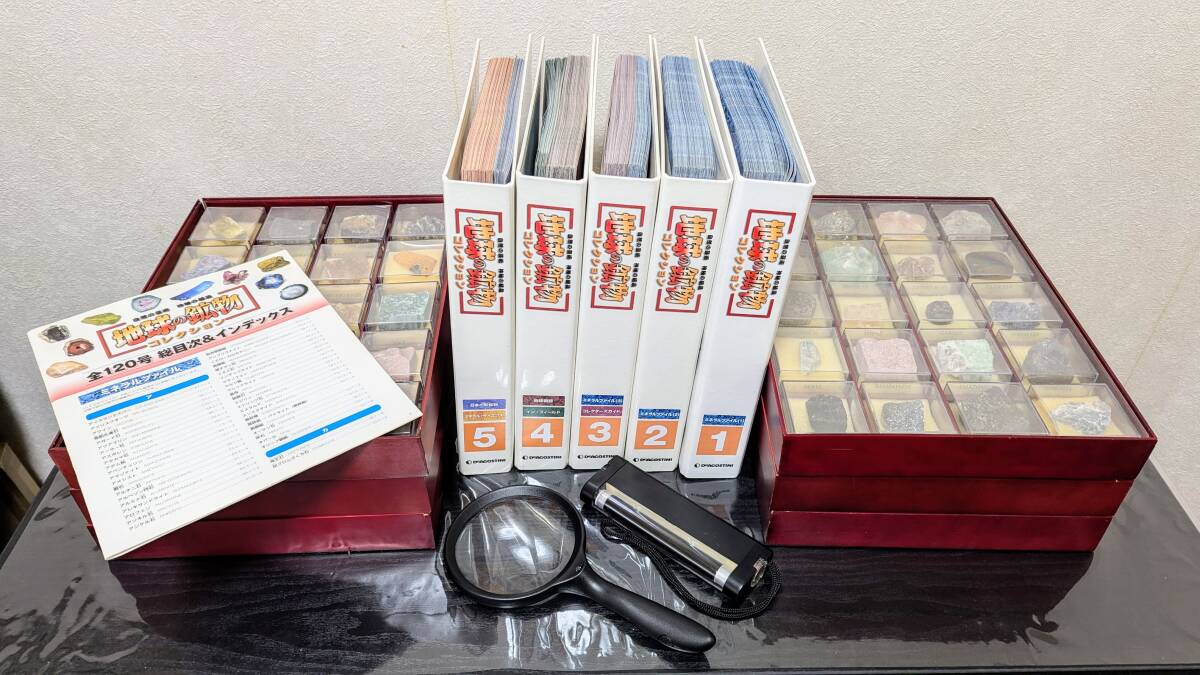 Yahoo!オークション - デアゴスティーニ 地球の鉱物コレクション 全120