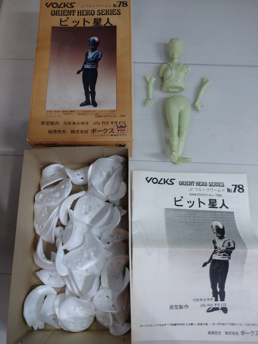 ボークス Jr ウルトラワールド No 78 ウルトラセブン ピット星人 高垣