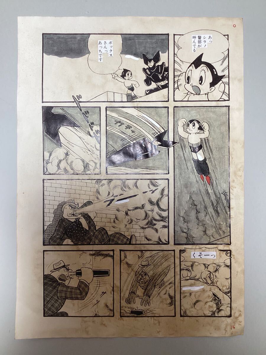 Yahoo!オークション - 手塚治虫 鉄腕アトム ④ 直筆 生原稿 裏面手塚プ