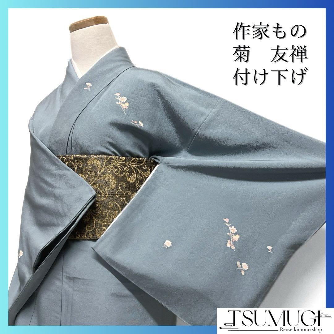 作家もの 付け下げ 菊 友禅 ブルー 着物 092w d 振袖 水色 かわいい