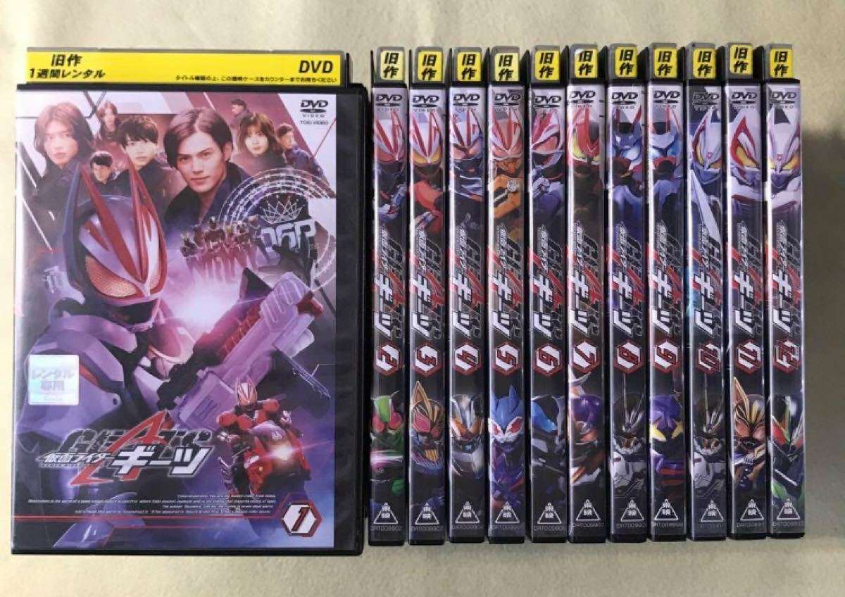 仮面ライダーギーツ 12巻全巻セット 管理番号10885 DVD レンタル落ち