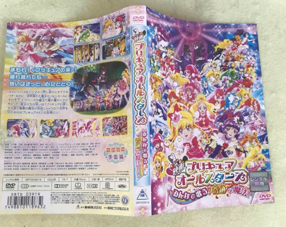 アニメ プリキュア シリーズ 17巻セット 管理番号10335 DVD レンタル