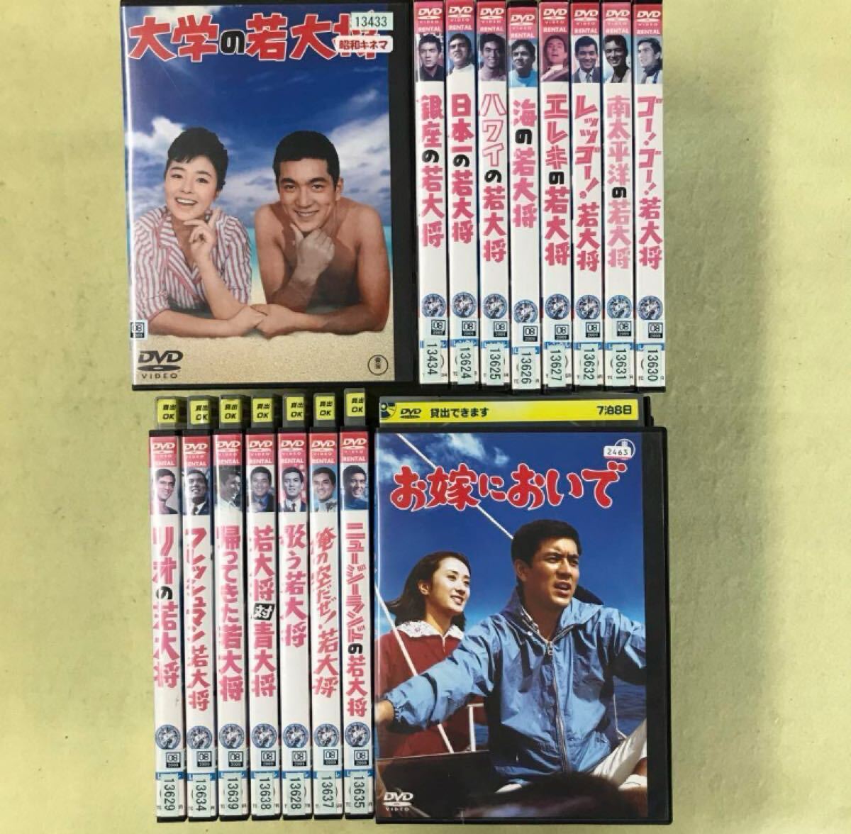 加山雄三 若大将シリーズ 17巻セット 管理番号11387 DVD レンタル落ち