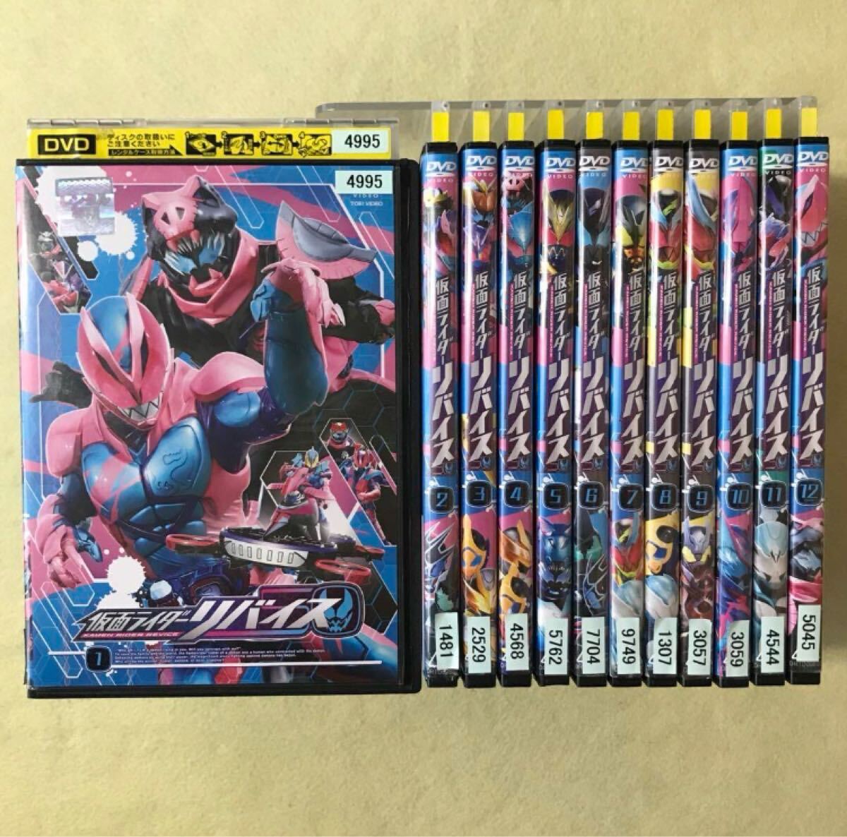 仮面ライダーリバイス VOL.1〜12 全12巻 [DVDセット] 仮面ライダー