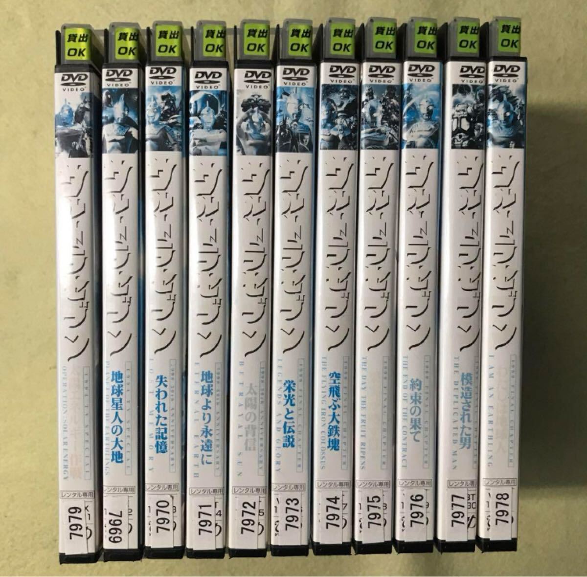 平成ウルトラセブン DVD 11巻全巻セット 管理番号11151 特撮
