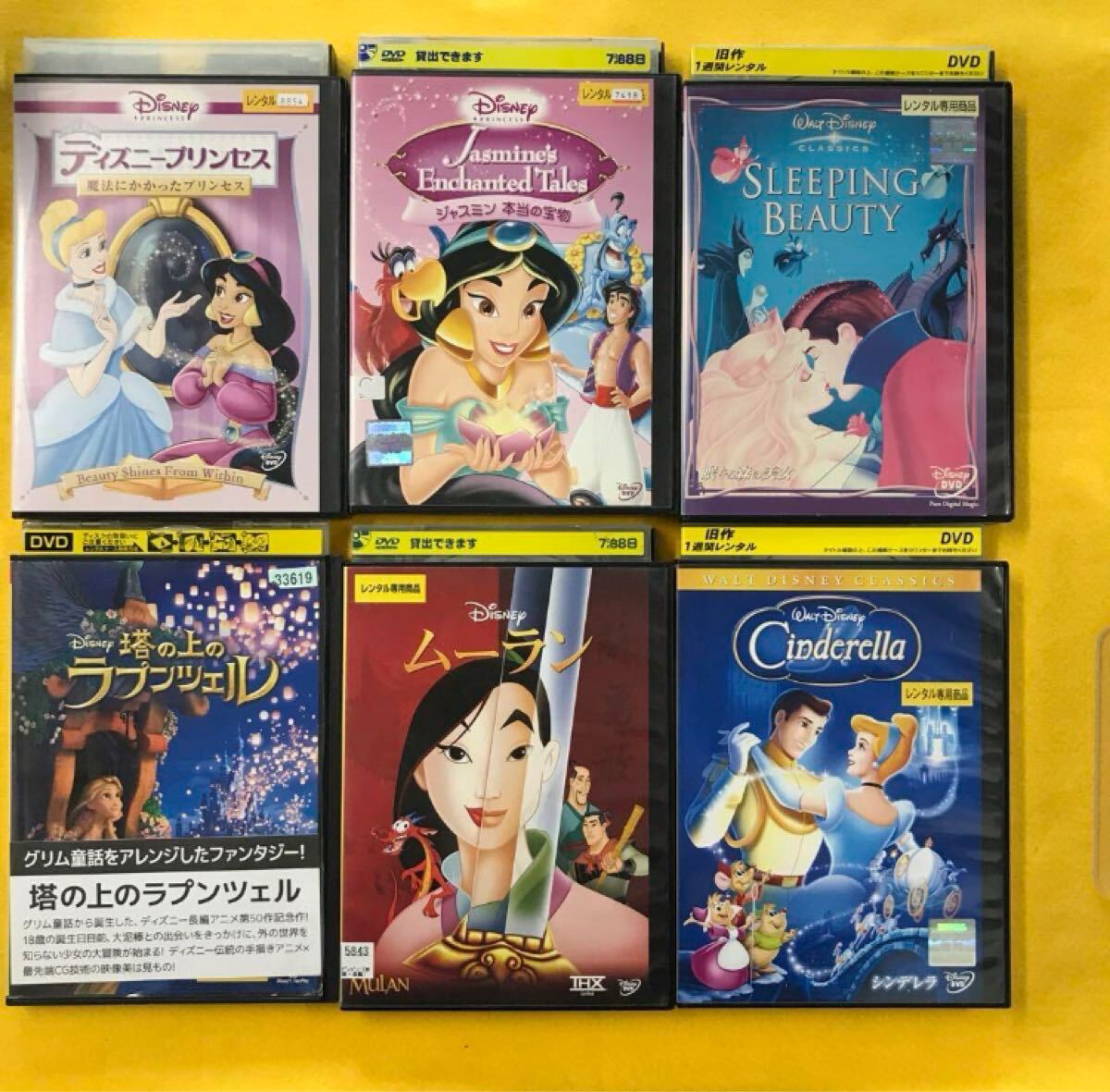 Disney ディズニープリンセス シリーズ 17巻セット 管理番号8713
