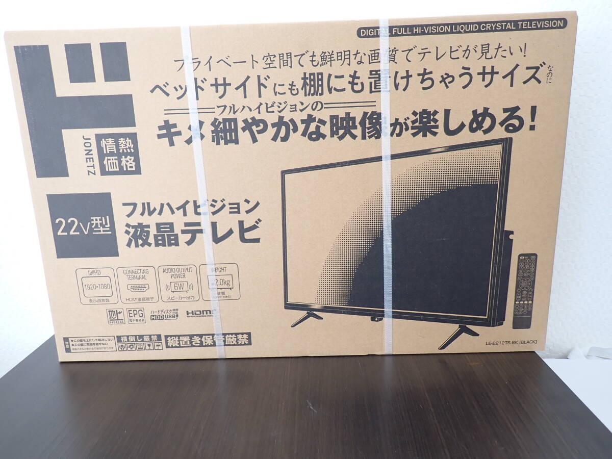 Yahoo!オークション - 新品未開封 ドンキホーテ 情熱価格 22V型テレビ