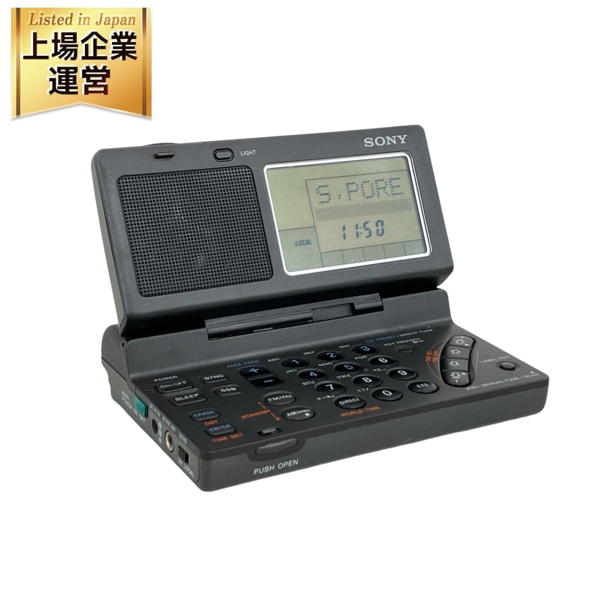 Yahoo!オークション - SONY ICF-SW100 ワールドバンドレシーバー ラジ