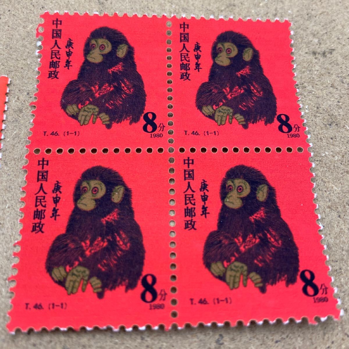 Yahoo!オークション - ZC34 中国人民郵政 T46 赤猿 切手 1980年 8分干