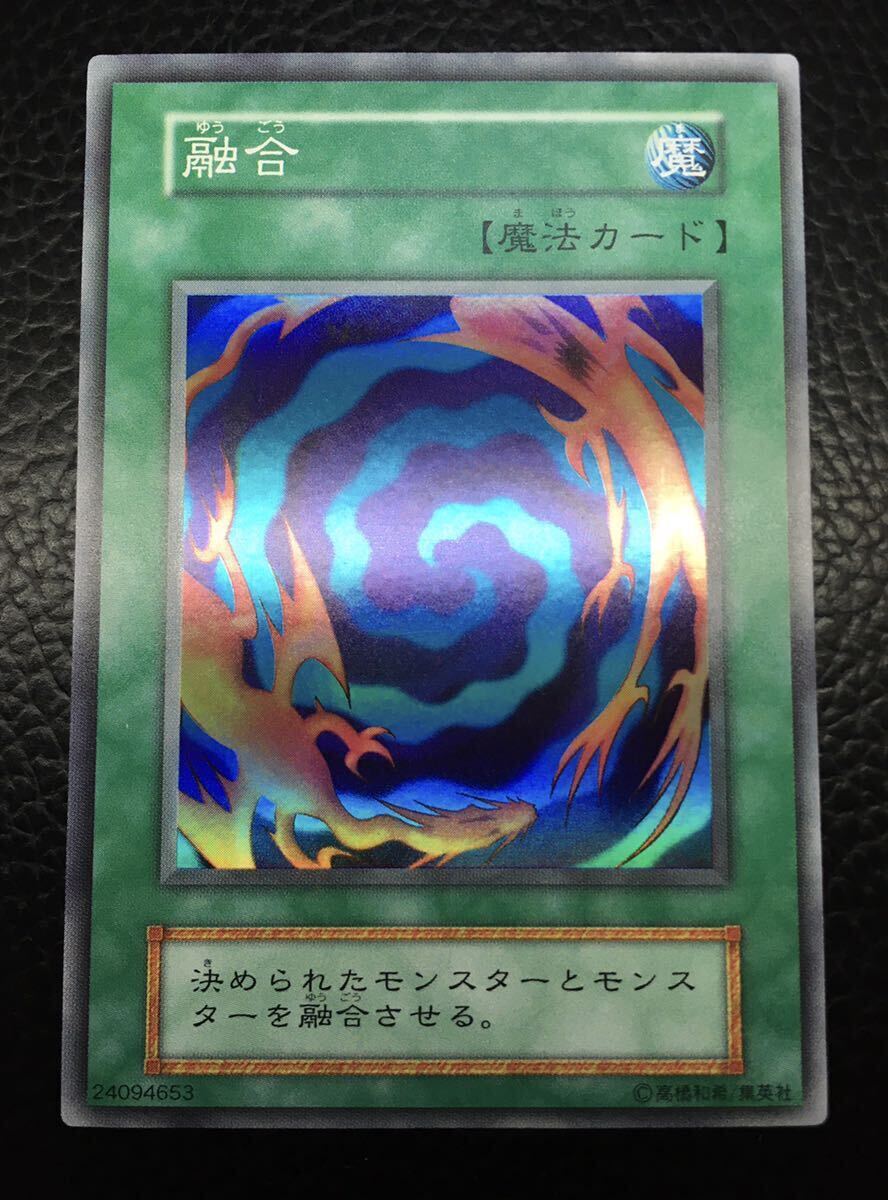 遊戯王 融合 初期 スーパーレア スターターボックス 3枚セット