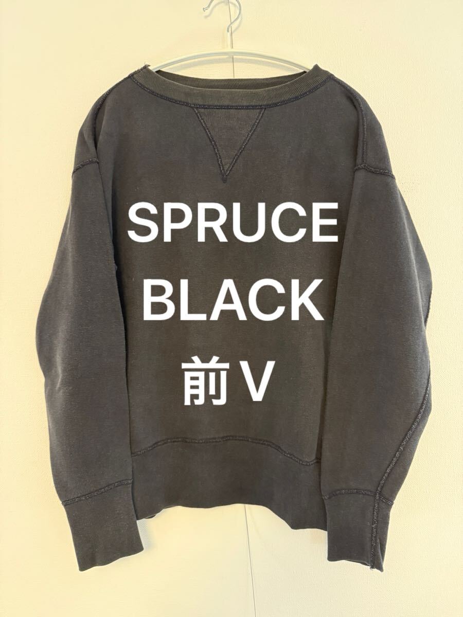 SPRUCE ヴィンテージ スウェット ブラック スプルース 前V 無地 黒