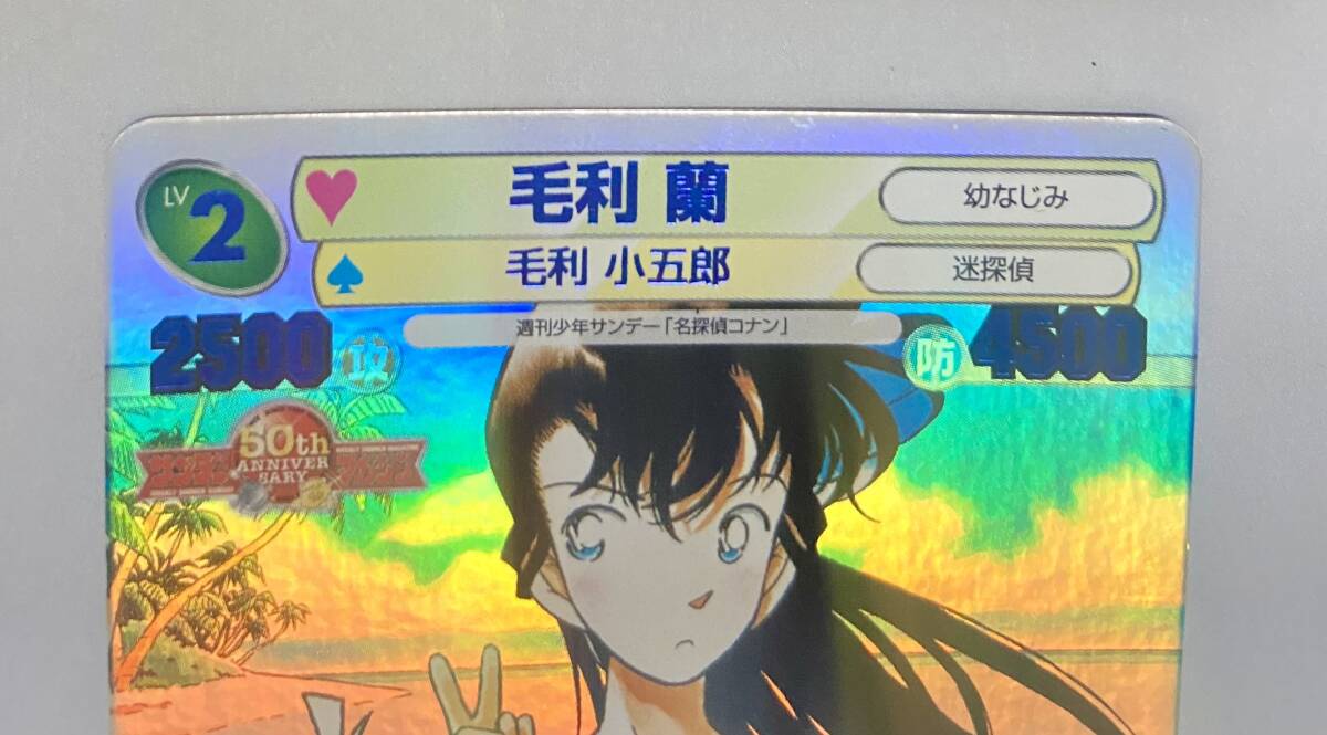 サンデーvsマガジン 名探偵コナン 毛利蘭 青サイン サンデーVSマガジン